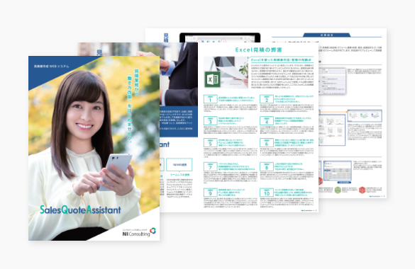 Sales Quote Assitant ご紹介資料